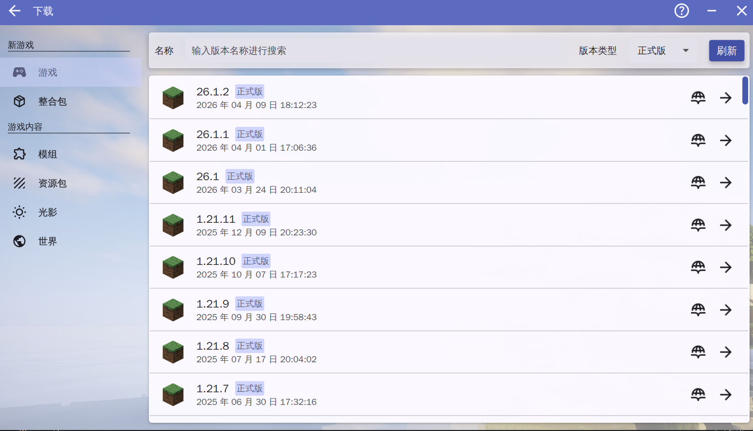 HMCL 教程步骤 2