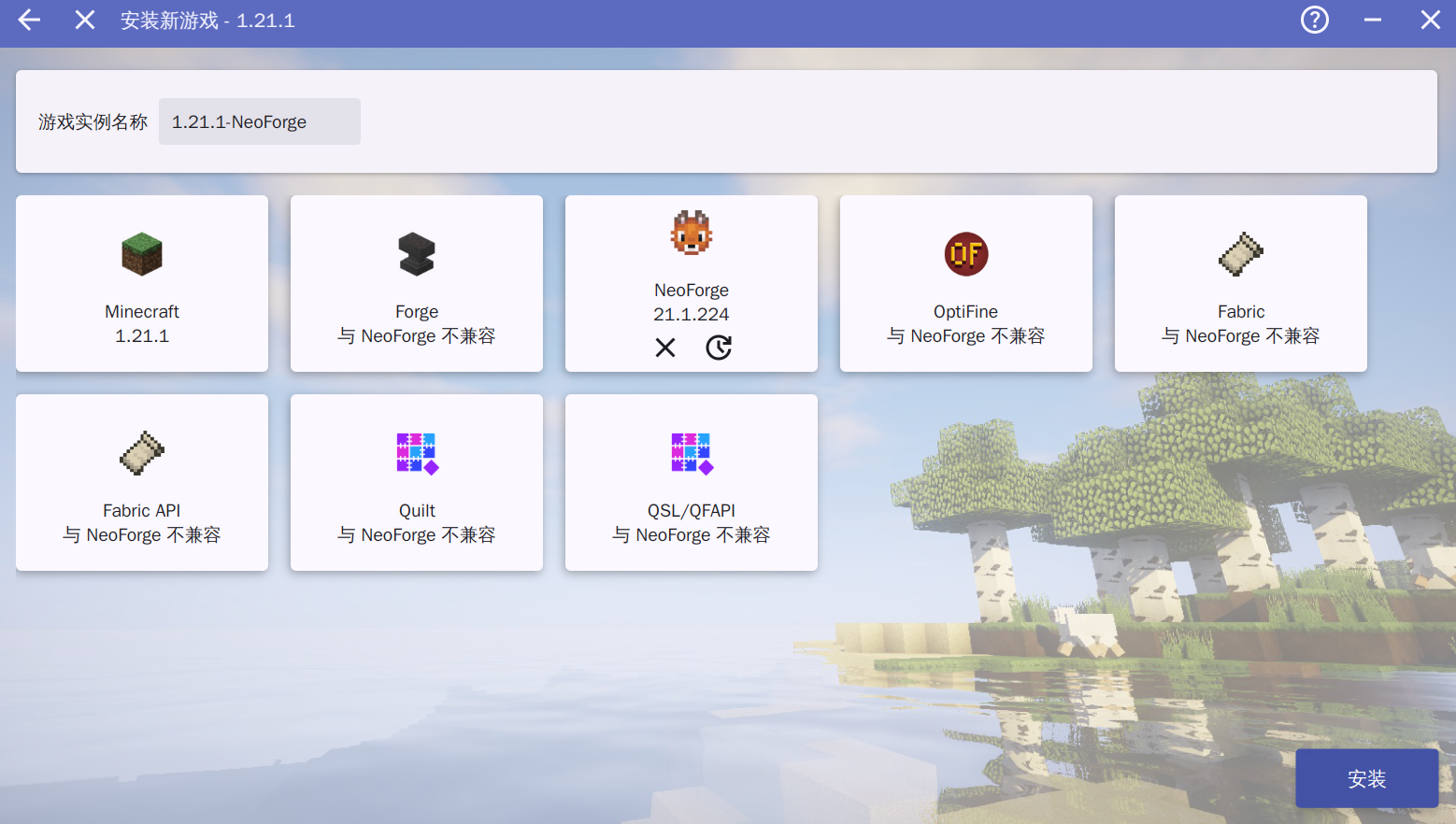 HMCL 教程步骤 3