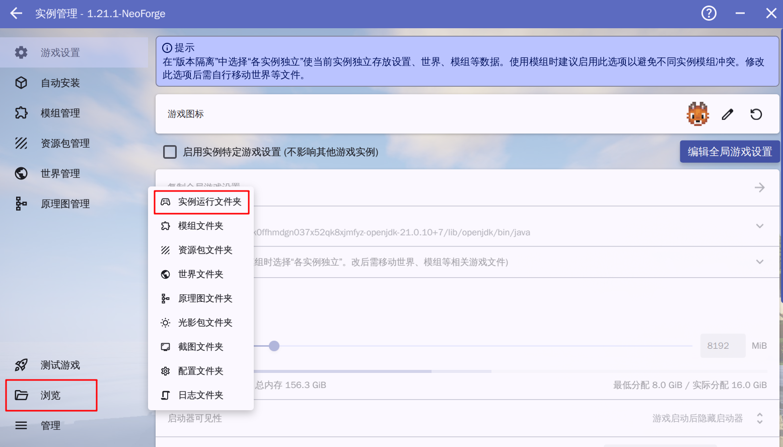 HMCL 教程步骤 4