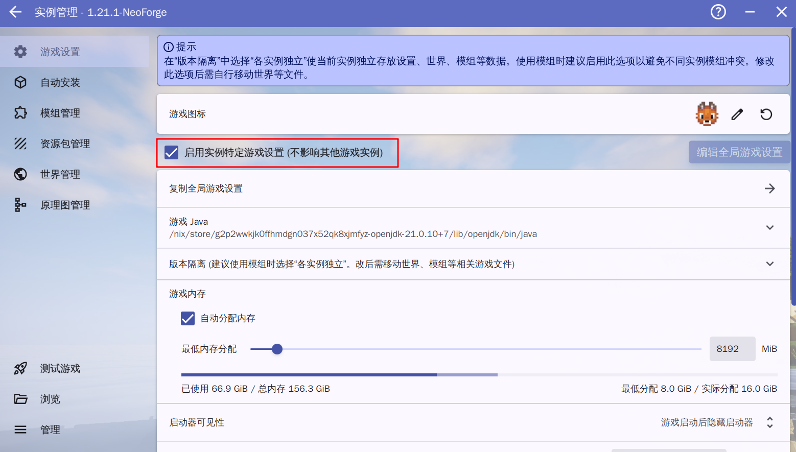 HMCL 教程步骤 6