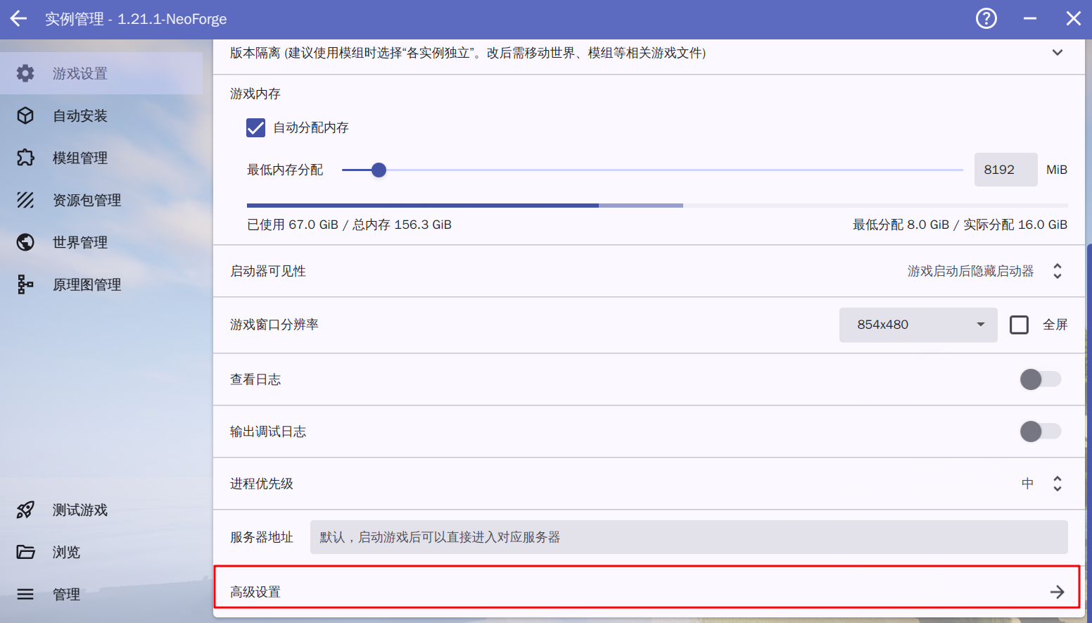 HMCL 教程步骤 7